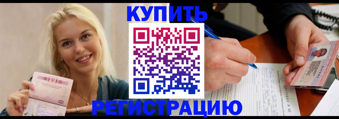 прописка в квартире в Тверской области