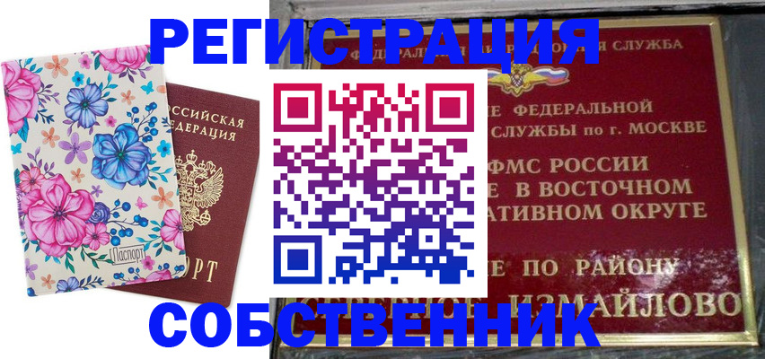 прописка 2025 в Тверской области