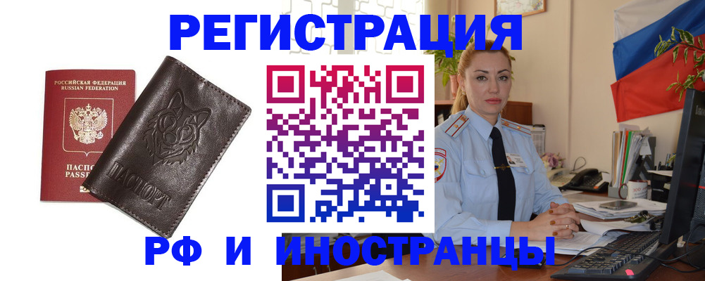 прописка в Тверской области
