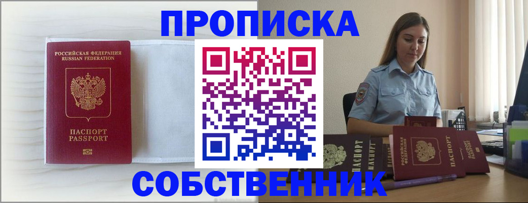 прописка для военкомата в Тверской области