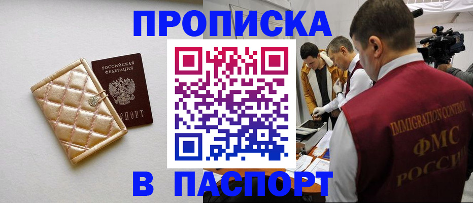 временная регистрация законно в Тверской области