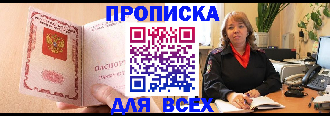 временная регистрация поиск в Тверской области