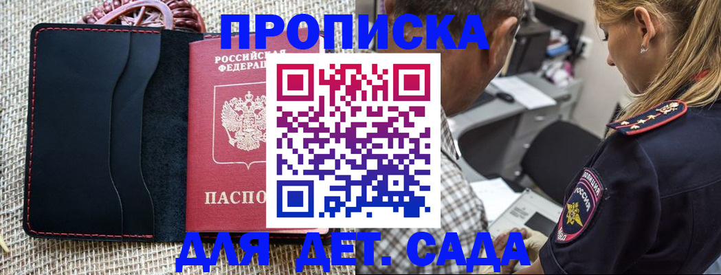 временная регистрация законно в Тверской области